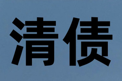 欠款被法院强制执行是否计入个人犯罪记录？
